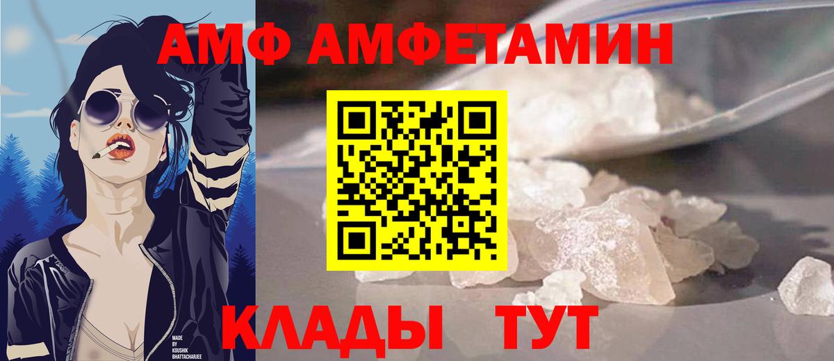 АМФЕТАМИН 98% Мичуринск