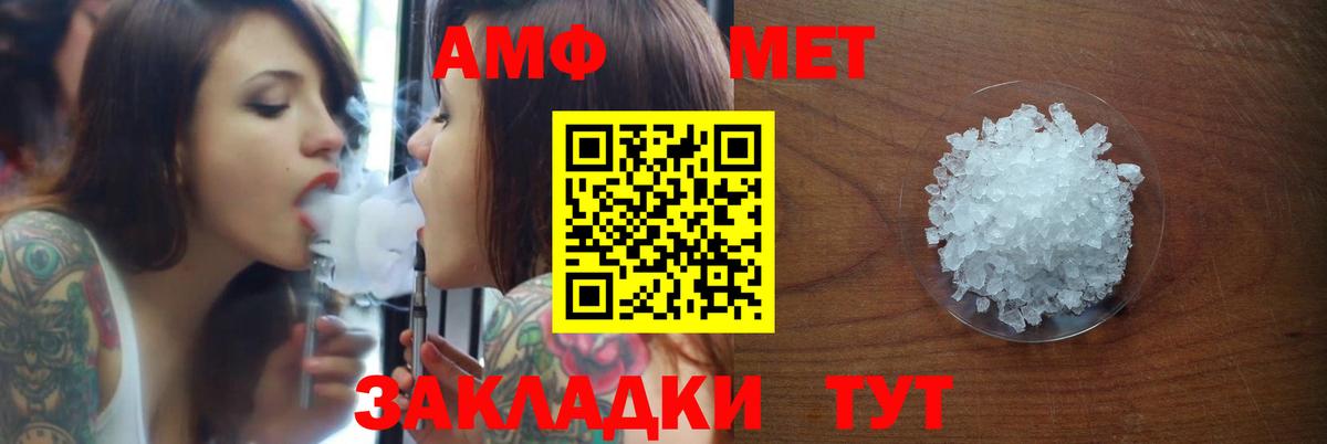 Амфетамин  Амфетамин 97%  Вход с VPN  Мичуринск  АМФ 