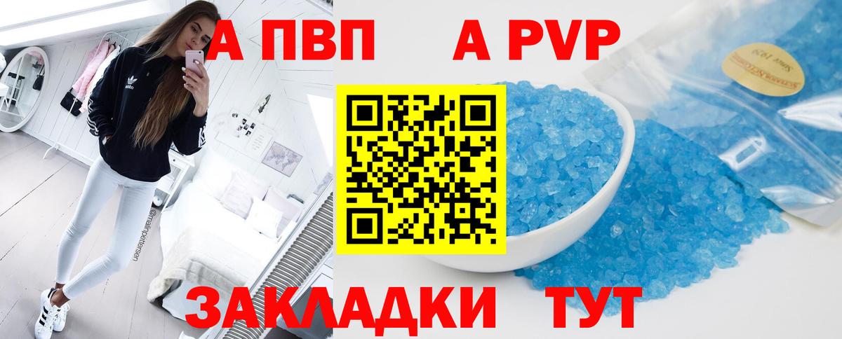 Мичуринск  Alpha PVP  APVP Crystall  Alpha PVP VHQ  Вход с VPN  А ПВП крисы CK 