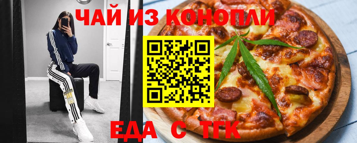 Мичуринск  Еда ТГК марихуана  Вход с VPN 