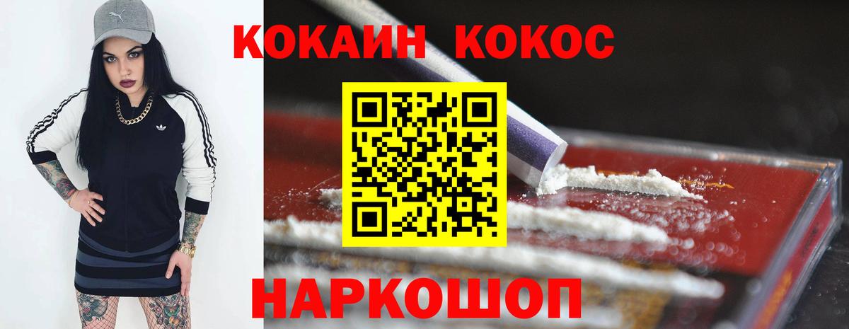 Мичуринск  Cocaine Колумбийский  COCAIN Fish Scale  Вход с VPN 