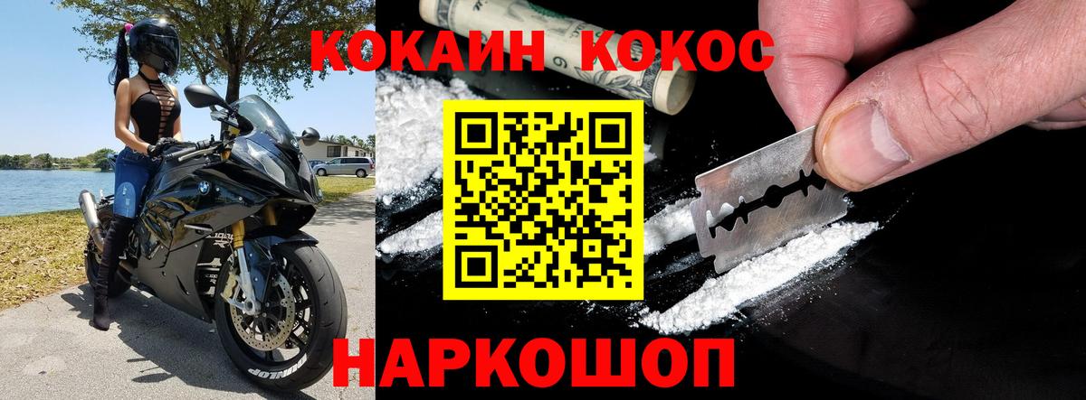 КОКАИН 97% Мичуринск