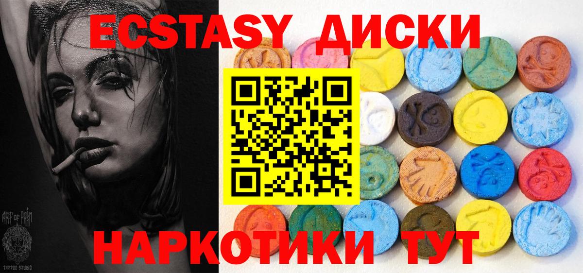 Экстази Мичуринск