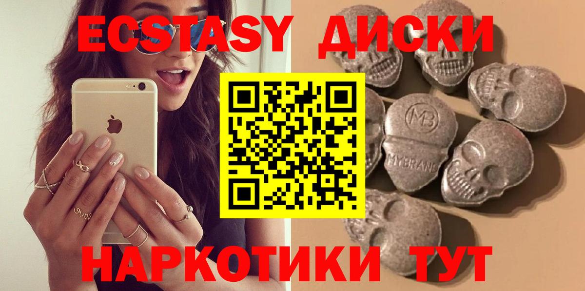 ЭКСТАЗИ  Вход с VPN  Ecstasy XTC  Мичуринск  Экстази круглые 