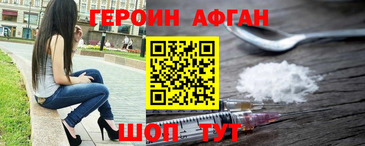 Героин белый Мичуринск
