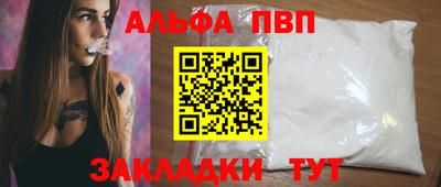ALPHA-PVP Заволжье