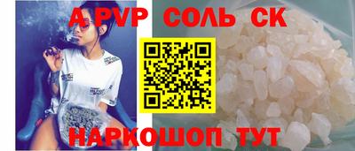 ALPHA-PVP Заволжье