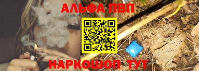 ALPHA-PVP Заволжье