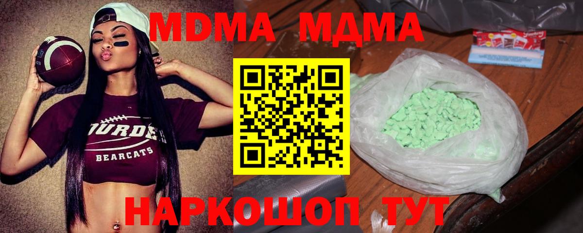 МДМА Molly  МДМА crystal  Мичуринск  Вход с VPN 