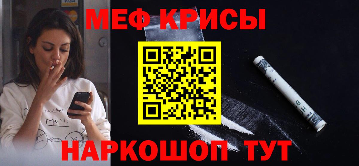 Мефедрон mephedrone  МЯУ-МЯУ мяу мяу  Вход с VPN  МЕФ  Меф  Мичуринск 