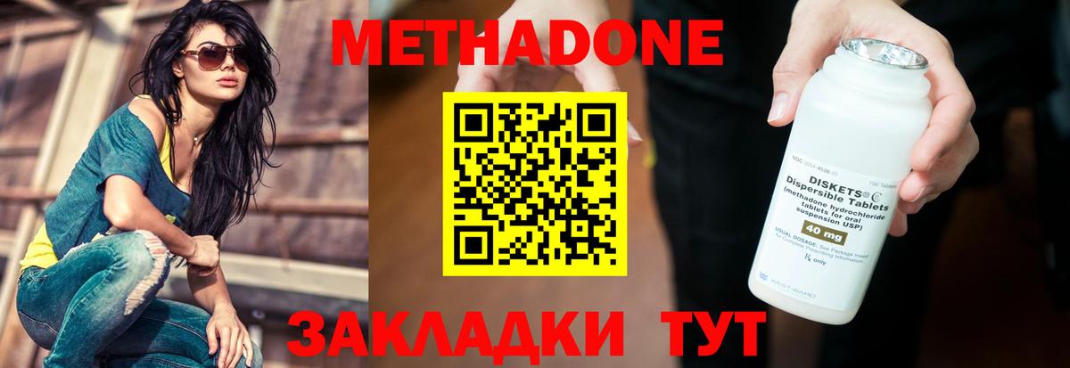 Мичуринск  Метадон мёд  Вход с VPN 