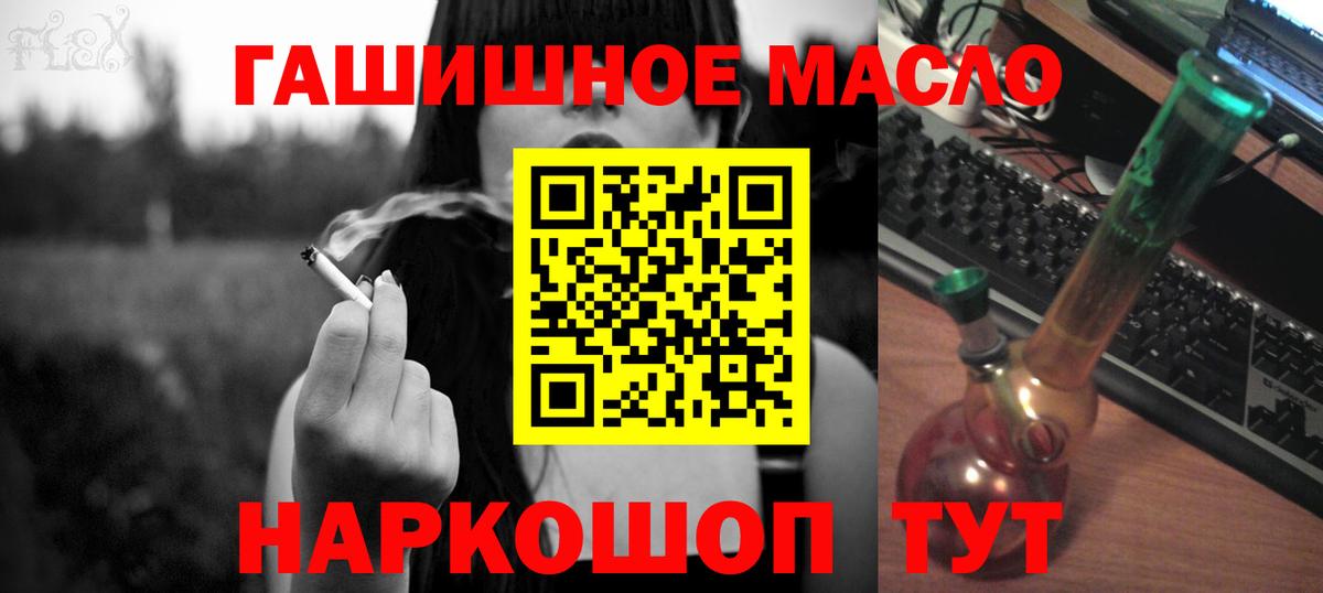 Дистиллят ТГК вейп Мичуринск