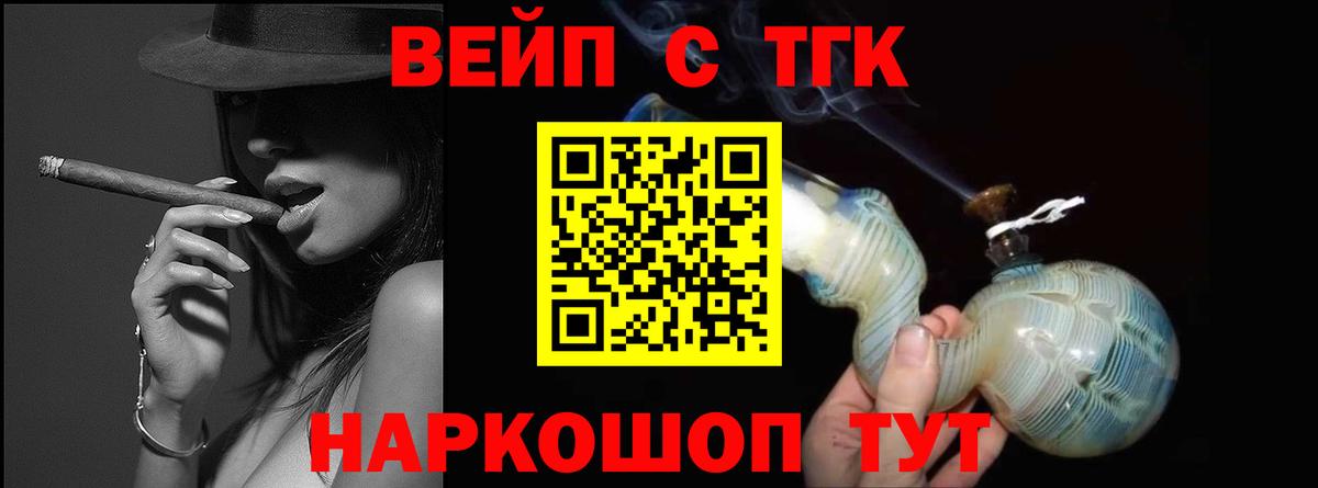 Мичуринск  ТГК жижа  Вход с VPN 
