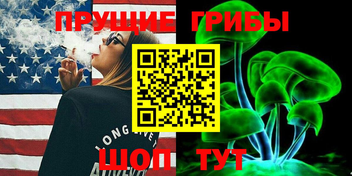 Галлюциногенные грибы GOLDEN TEACHER Мичуринск